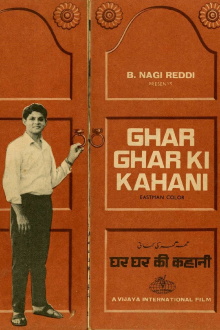 Ghar Ghar Ki Kahani Trailer