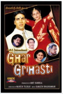 Ghar Grihasti Trailer