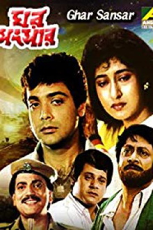 Ghar Sansar Trailer