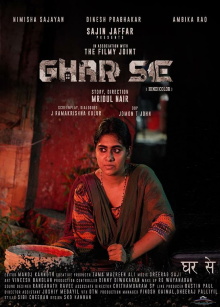 Ghar Se Trailer