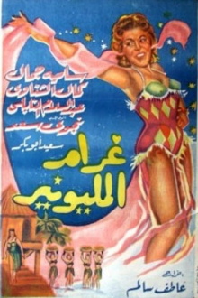 Gharam El Millionaire Trailer