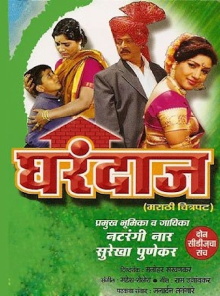 Gharandaaz Trailer