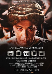 Gharasarapa Trailer