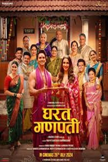 Gharat Ganpati Trailer