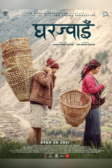 Gharjwai Trailer