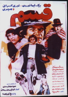 Ghasam Trailer