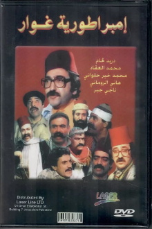 Ghawar's Empire Trailer