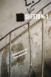 Ghetto No. 1 Trailer