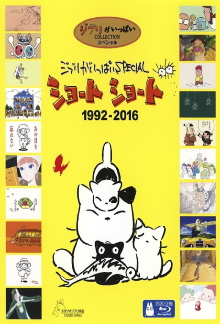 Ghibli ga Ippai Special Short Short Trailer