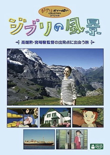 Ghibli Landscapes - A Journey to Encounter Directors Isao Takahata and Hayao Miyazaki's Starting Point Trailer