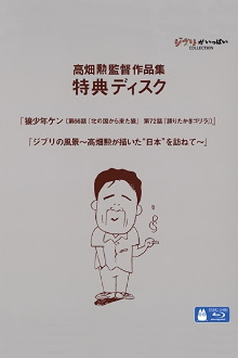 Ghibli Landscapes - Visit 'Japan' as Depicted by Isao Takahata Trailer