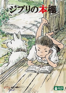 Ghibli's Bookshelf Trailer