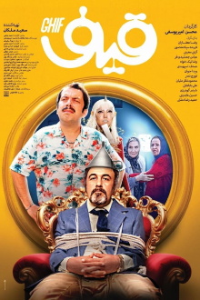 Ghif Trailer