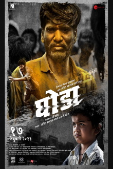 Ghoda Trailer