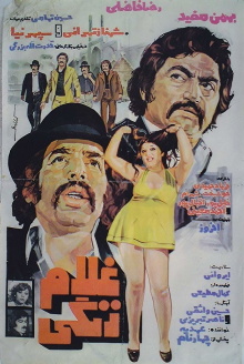 Gholam Zangi Trailer