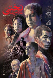 Gholamreza Takhti Trailer