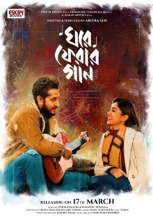 Ghore Pherar Gaan Trailer