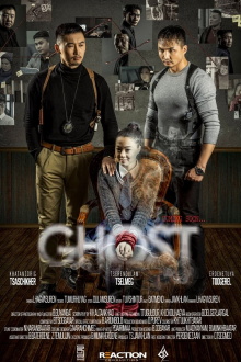 Ghost Trailer