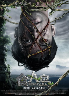 Ghost Trailer