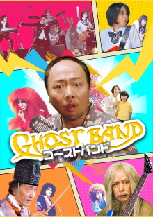Ghost Band Trailer