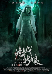 Ghost Bride Trailer