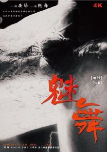 Ghost Dance Trailer