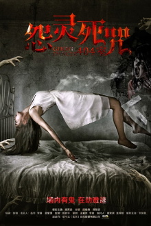 Ghost Dancer Trailer