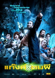 Ghost Day Trailer