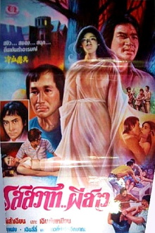 Ghost Festival Trailer