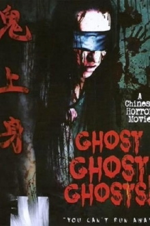 Ghost Ghost Ghost! Trailer