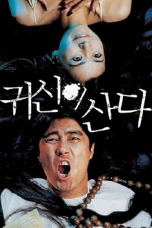 Ghost House Trailer