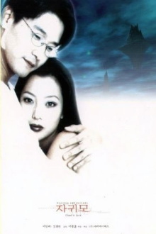 Ghost in Love Trailer