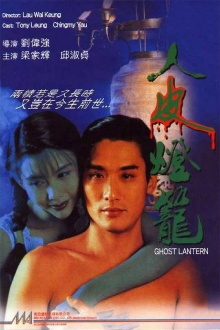 Ghost Lantern Trailer