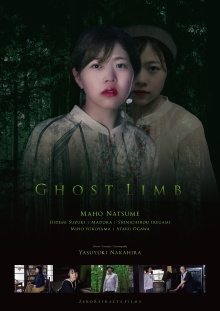 Ghost Limb Trailer