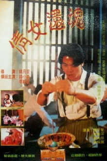 Ghost Lover Trailer