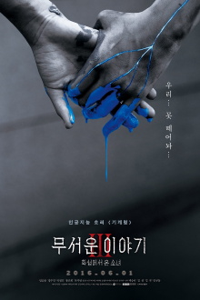 Ghost of Machine Trailer