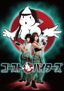 Ghost Paitars Trailer