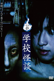 Ghost Stories III: School Ghost Stories Trailer