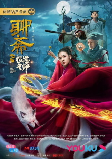 Ghost Stories of Extreme Taoist Trailer