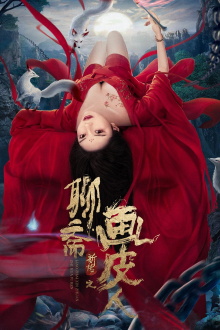 Ghost Story Trailer