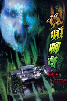 Ghost Story Trailer