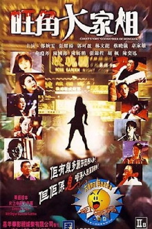 Ghost Story "Godmother of Mongkok" Trailer