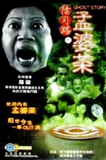 Ghost Story - Horrible Tea Trailer