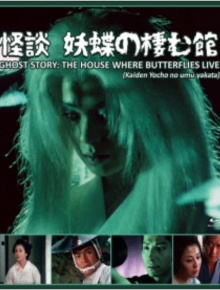 Ghost Story: The House Where Butterflies Live Trailer