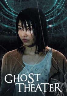 Ghost Theater Trailer