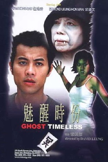Ghost Timeless Trailer