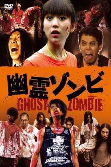 Ghost Zombie Trailer