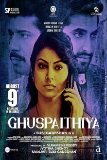 Ghuspaithiya Trailer