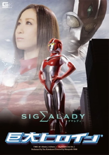 Giant Heroine Sigma Lady Trailer