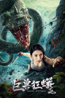 Giant Python Trailer